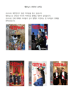 대한뉴스 2023년 표지들