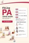 피엠인터내셔널코리아, ‘PA’ 통해 제품심화교육과 리더십 특강 실시