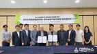 한국수목원정원관리원-한국농업기술진흥원,감사와 윤리경영 선진화를 위해 손을 맞잡아... 감사‧내부통제 및 윤리경영 선도를 위한 업무협약 체결
