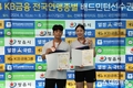 김천시청 배드민턴단, 연맹종별 실업대회 우수성적 달성... 정읍 연맹종별 실업대회에서 금1, 은1, 동2 등 4개메달 획득
