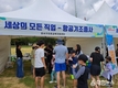 부산 강서구진로교육지원센터, 진로체험 행사 진행