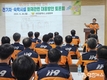대전소방, 전기차‧숙박시설 화재 대응방안 토론회 개최