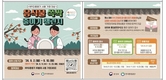 한국환경공단, 추석 음식물 줄이기 도전에 참여하세요