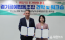 경상남도공예협동조합과 경기공예협동조합의 당 조합 견학 및 업무협약 워크숍 가져!