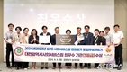 대전시사회서비스원 보건복지부 경영평가 전국 1위... 경영평가·업무성과 최우수 등급, 전국 최초 장애인 특화돌봄사업 등 호평