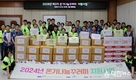 세종도시교통공사, 2024년 온기나눔꾸러미 지원사업 동참... 사회 취약계층 100가구에 생활 필수품 포장・배달 자원봉사 활동 전개