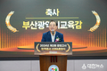 하윤수 부산광역시교육감 9일 제2회 검정고시 합격증서 수여식 가져