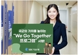 IBK기업은행, 국군의 날을 맞아 ‘We Go Together’ 프로그램 시행