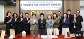 경기도의회 황진희 의원, 교육복지정책연구회 「학생맞춤통합지원 연구용역」 착수보고회 개최