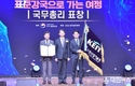 환경산업기술원, 2024년 세계 표준의 날 환경 분야 최초 ‘국무총리 표창’ 수상