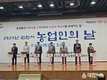 2024 김천시 농업인의 날 기념행사