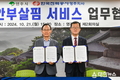 영주시, 한국전력공사와 ‘1인가구 안부살핌서비스 업무 협약’ 체결