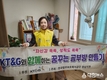 한국법무보호복지공단 경남지부, KT&G와 함께하는 주거환경개선사업 실시