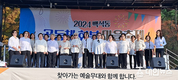 천안시 백석동, 공동체 회복 마을축제 개최