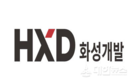 HXD화성개발, 2025년 신입·경력사원 모집…13일까지 접수