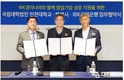 IBK기업은행-인천대학교-웹케시, 창업기업 성장 지원을 위한 업무협약 체결