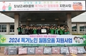 (사)창녕군새마을회 독거 어르신 월동용품 지원사업 실시