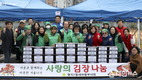 [포토]부산 강서 명지1동새마을부녀회, 사랑의 김장 나누기 행사 개최