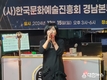 (사)한국문화예술진흥회 경남본부, 예술인 송년의 밤 성황리 개최