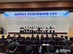 부산정보영재교육원, ‘2024학년도 수료식’ 개최