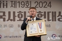 피엠인터내셔널코리아, ‘2024 제19회 대한민국 사회공헌대상’ 보건복지부 장관상 수상