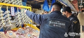 해양경찰청, 설 명절 대비 성수품 밀수, 부정유통 등 특별단속 추진