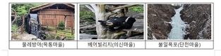 환경부, 하동 ‘별천지 생태마을’, 2월 생태관광지로 선정