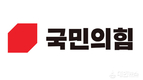 국민의힘 대구시당, 시의원 재·보궐선거 후보자 공천서류 10~11일 접수