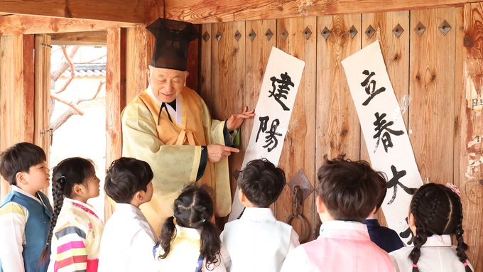 입춘(立春) 봄의 시작