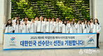 2025 하얼빈동계아시아경기대회 대한민국 선수단 본단 출국