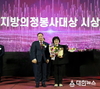 동해시의회 민귀희 의장, 대한민국지방의정봉사대상 수상!