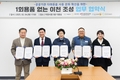 이천시, ‘1회용품 없는 이천’ 업무협약 체결