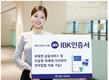 IBK기업은행, 개인사업자 전용 ‘IBK인증서’ 출시