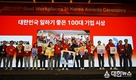 PM-International Korea, 2년 연속 ‘일하기 좋은 기업’ 선정으로 신뢰도 레벨업