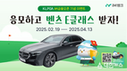 iM뱅크, ‘2025 KLPGA iM금융오픈’ 기념 벤츠 경품 이벤트 등