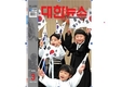 대한뉴스 3월호
