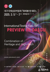 대구국제섬유박람회 5일 엑스코서 개막...국내외 261개사 참여