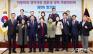 대구시의회, ‘지방의회 정책지원 전문성 강화 특별위원회’ 제1차 정기회 개최