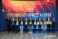 ‘인터배터리 어워즈 2025’대전시 기업 2개사 수상...유뱃 등 대전시 이차전지기업 역량 및 기술력 우수성 검증