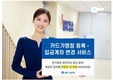 IBK기업은행, ‘카드가맹점 등록·입금계좌 변경 서비스’ 출시