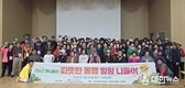 상월곡실버복지센터, 칠곡에서 봄맞이 ‘따뜻한 동행 힐링 나들이’ 진행