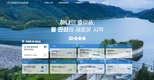 환경부-국립환경과학원, 흩어진 물정보 통합제공… 환경분야 통합정보플랫폼 사업 첫발