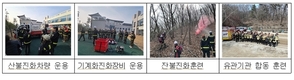 환경부 장관, 설악산국립공원 산불취약지구 현장점검
