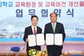 상희학교 교육환경 및 여건개선을 위한, 상주시-경상북도교육청 업무협약 체결