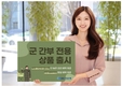 IBK기업은행, 군 간부 전용 우대 상품 6종 출시