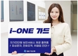 IBK기업은행, 비대면 금융사고 예방을 위한 통합 보안플랫폼 ‘i-ONE 가드’ 출시