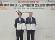 한국노인인력개발원·한국에너지재단 업무협약 체결