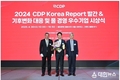 IBK기업은행, 2024 CDP Korea ‘탄소경영 섹터 아너스’ 3년 연속 수상