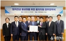 IBK기업은행-고용노동부-신용보증기금, 퇴직연금 활성화를 위한 융자지원 업무협약 체결