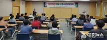 대전시, 근골격계질환 예방교육 실시, 건강한 일터 조성 앞장...산업재해 사전 차단 위한 맞춤형 교육으로 근로자 건강 지킨다